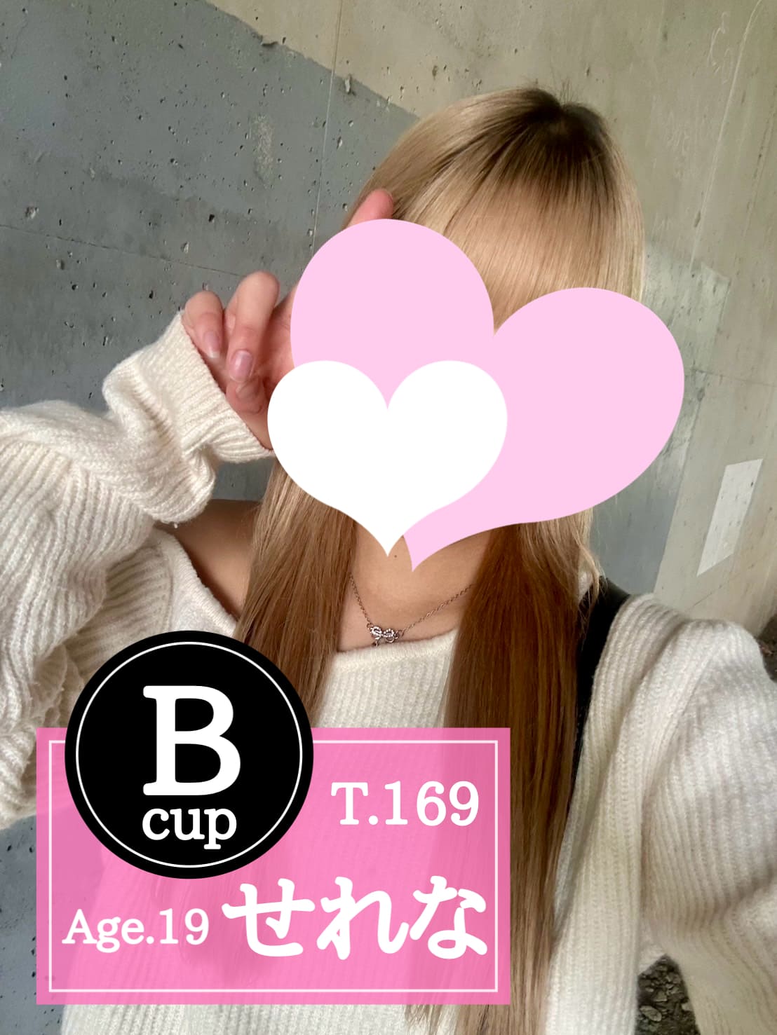 俺のメンズエステ！|せれな