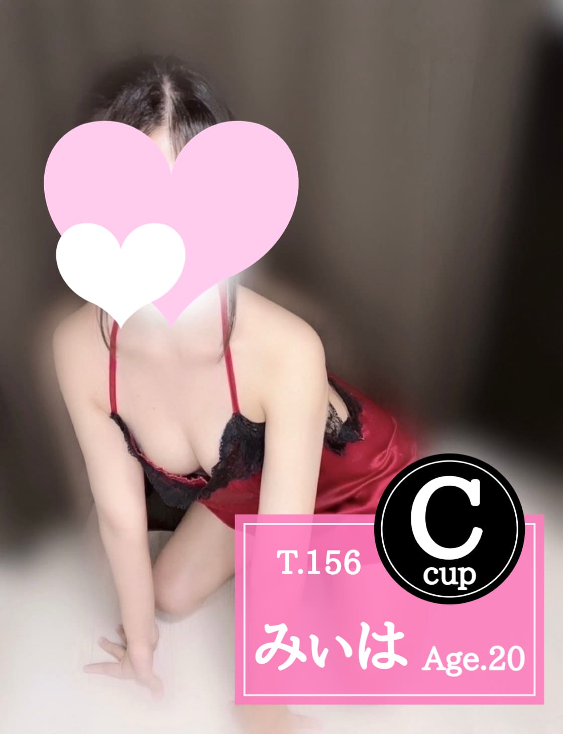 俺のメンズエステ！|みいは