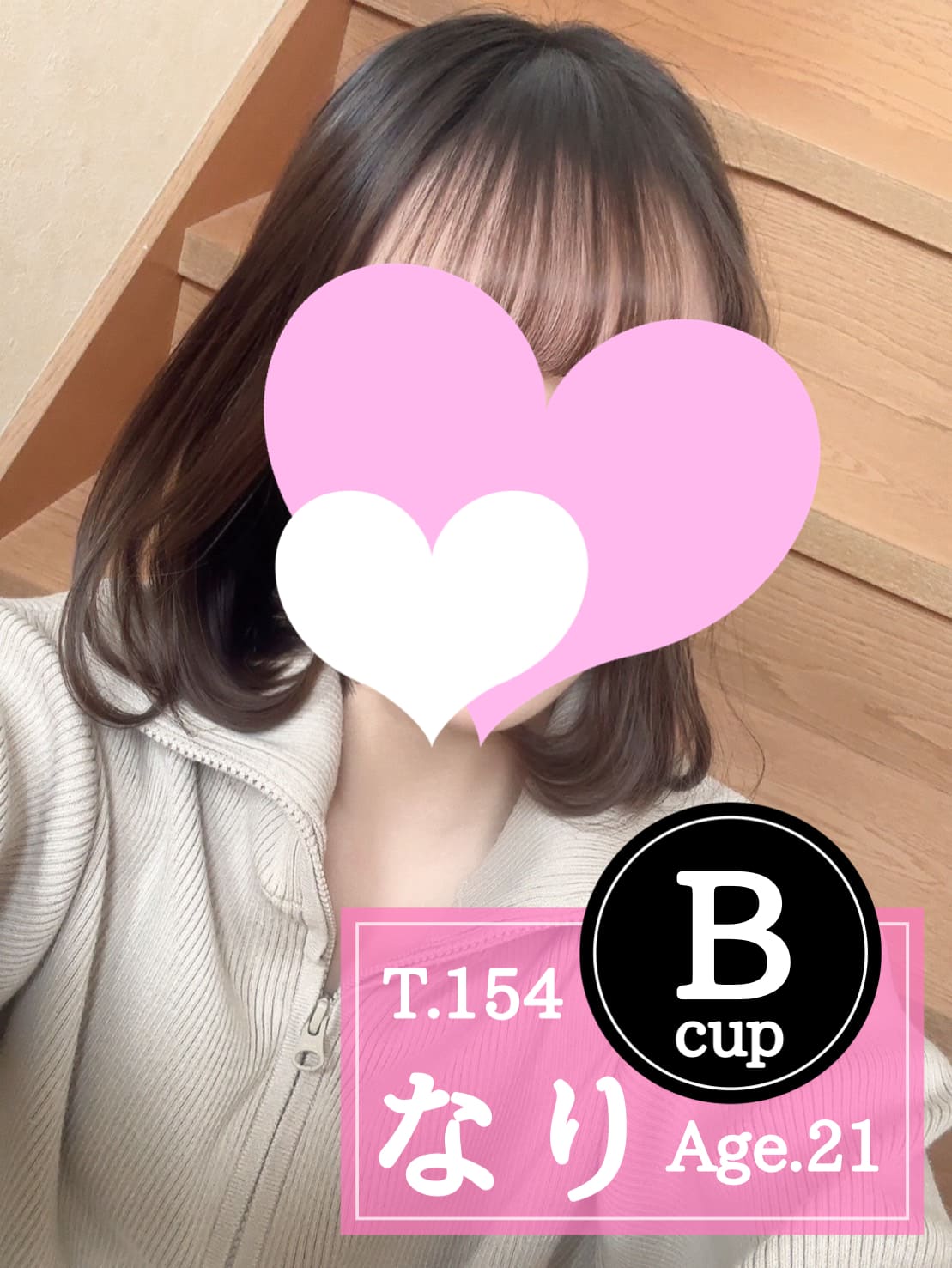 俺のメンズエステ！|なり