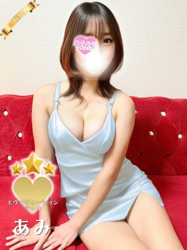 ハラスパ-ど級癒しの“ハラハラ”パラダイス-|あみ