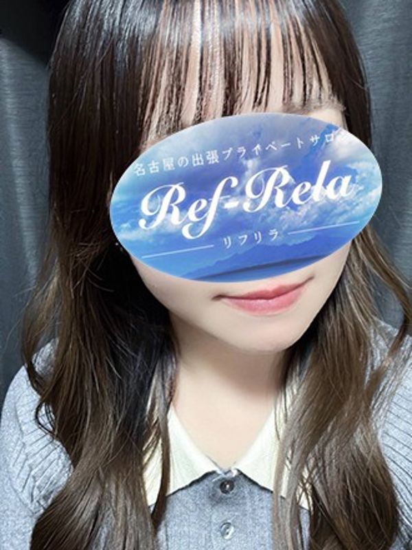 Ref-Rela出張（リフリラ）|星野れもん