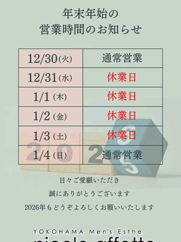 nicole affetto(ニコルアフェット)