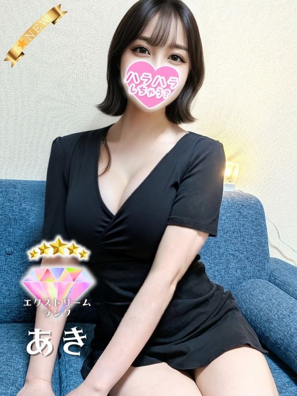 ハラスパ-ど級癒しの“ハラハラ”パラダイス-|あき