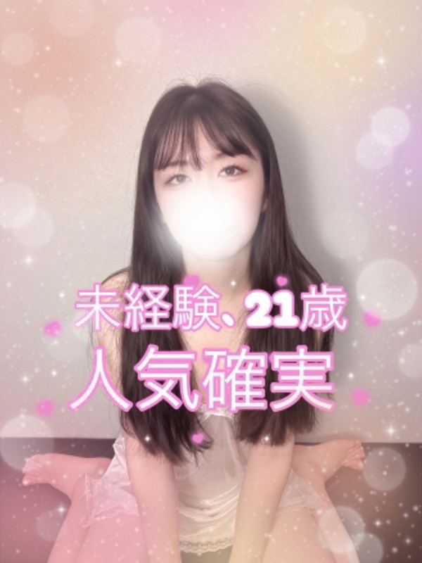 Platinum（プラチナム）栄ルーム|ひよこ