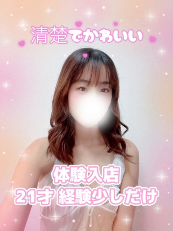 Platinum（プラチナム）丸の内ルーム|みき