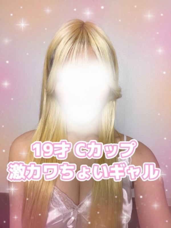 Platinum（プラチナム）丸の内ルーム|える(体験入店)