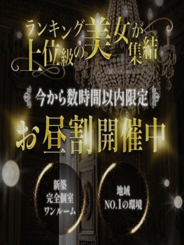 Platinum（プラチナム）栄ルーム|お昼割