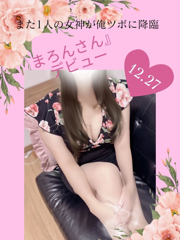 俺のツボ～癒しの女神たち