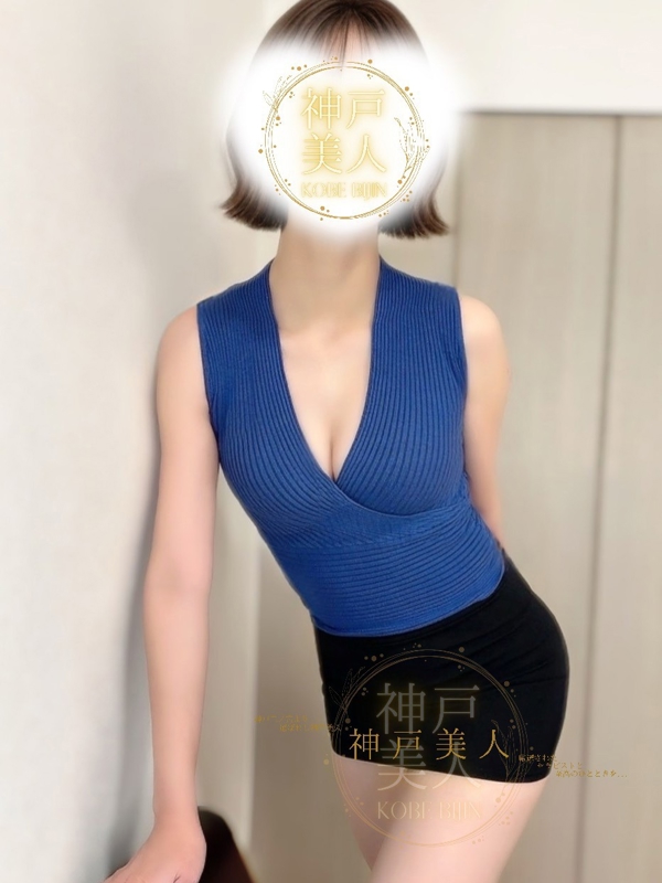 神戸美人|あおい