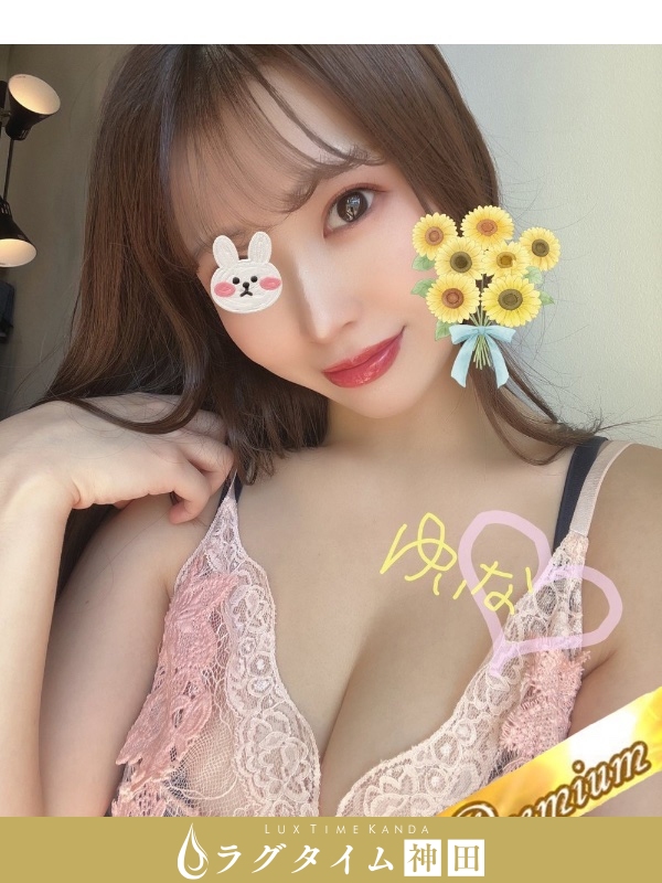 ラグタイム神田～LuxuryTime～