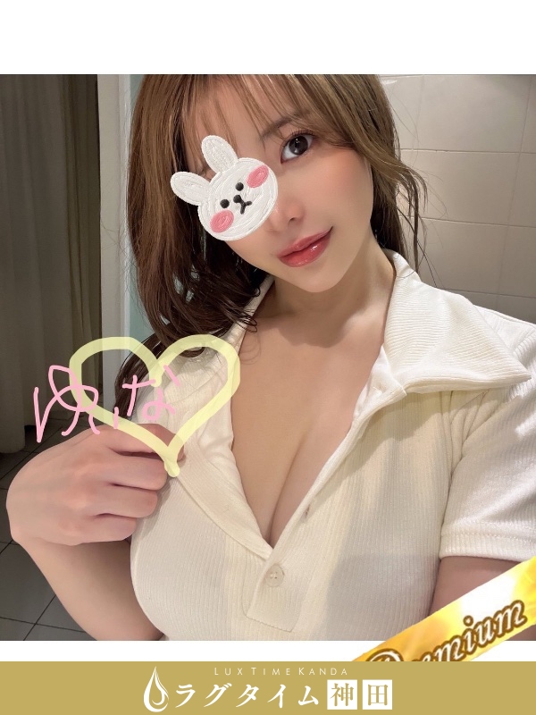 ラグタイム神田～LuxuryTime～|白坂ゆいな