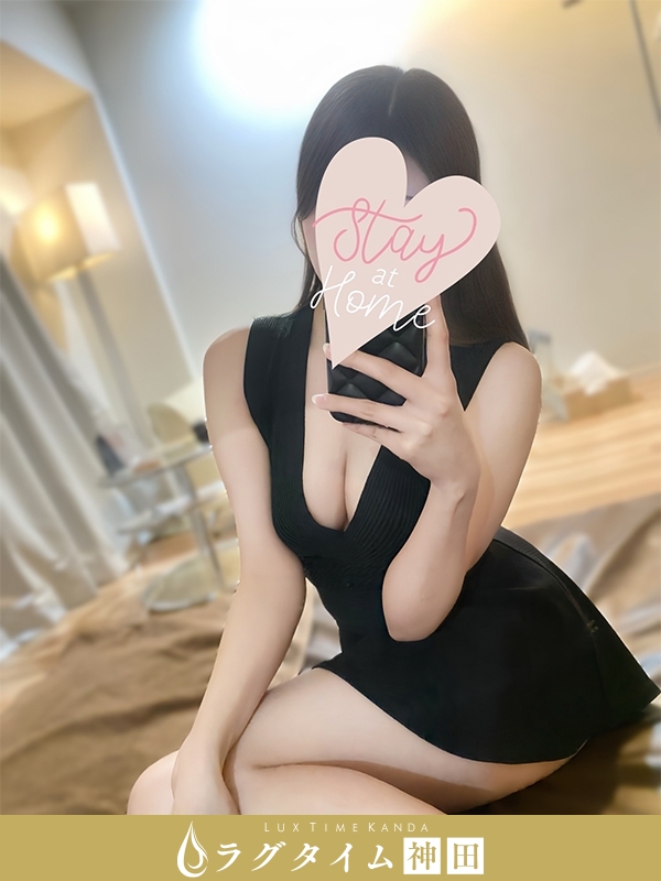 ラグタイム神田～LuxuryTime～|星川あい