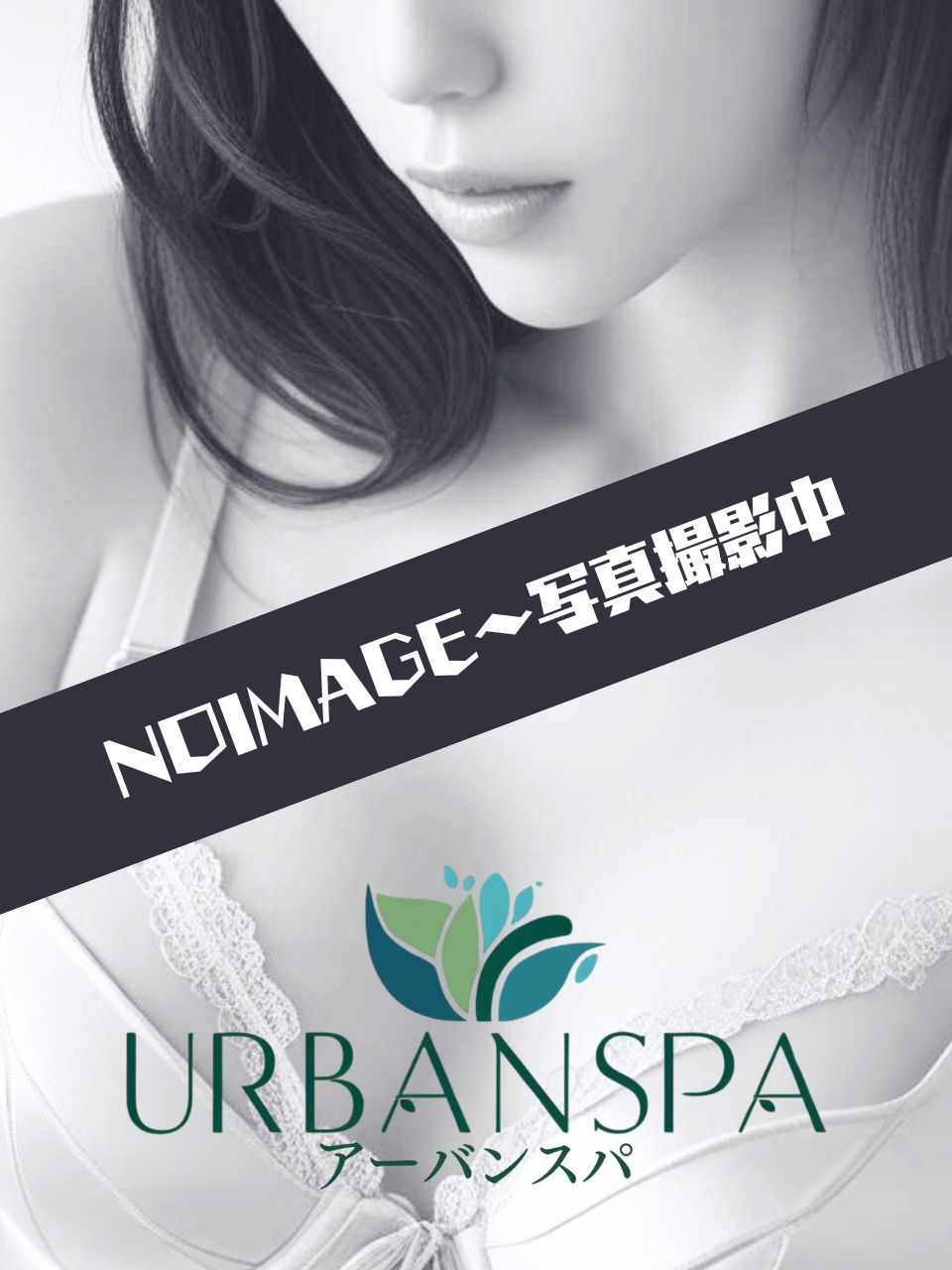 UrbanSpa～アーバンスパ 北千住