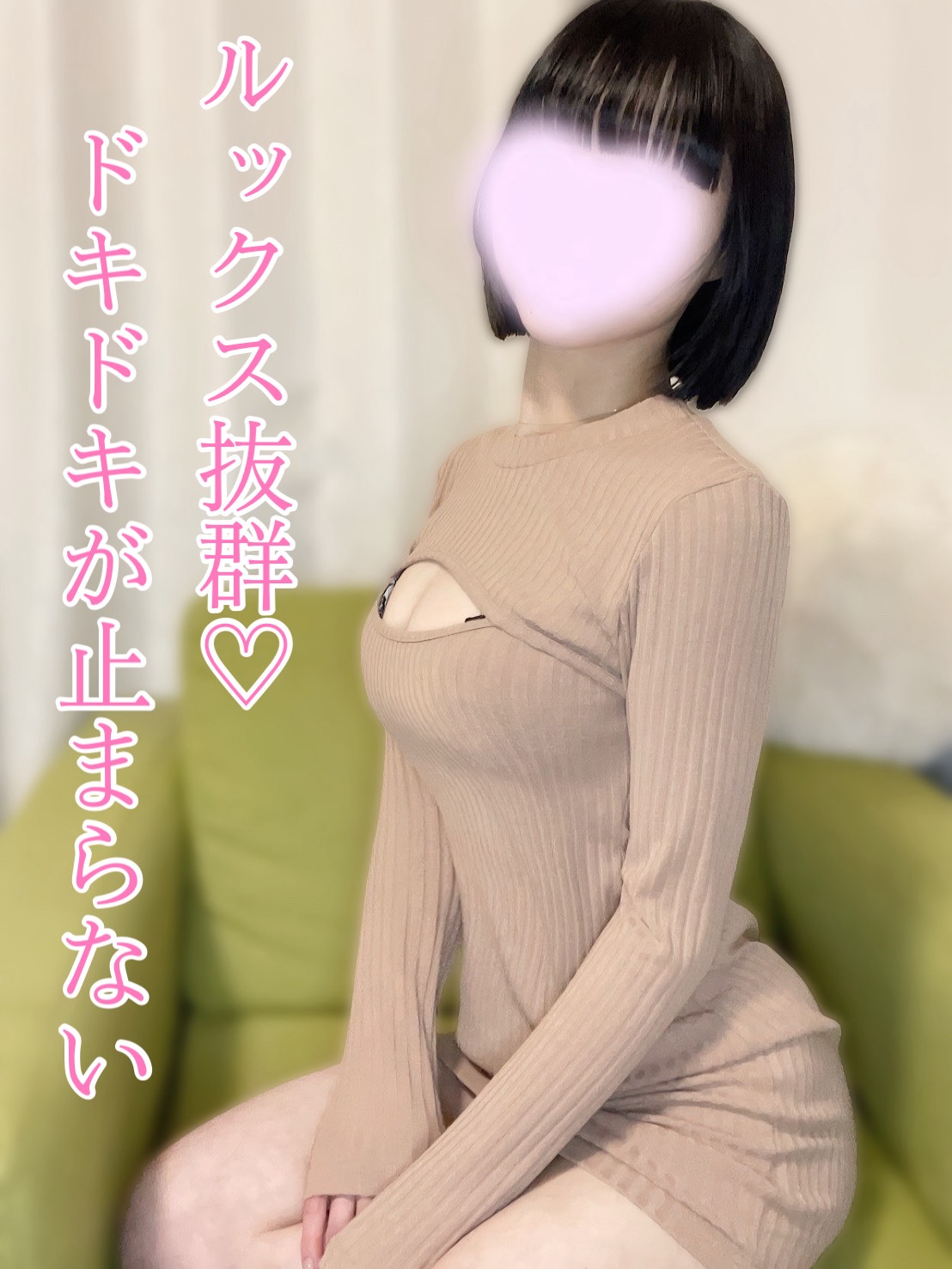 M Spa～エムスパ名駅ルーム|りん