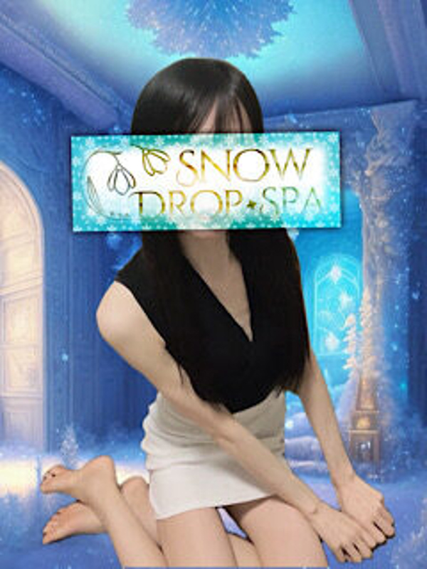 五井メンズエステ SNOW DROP SPA（スノードロップスパ）