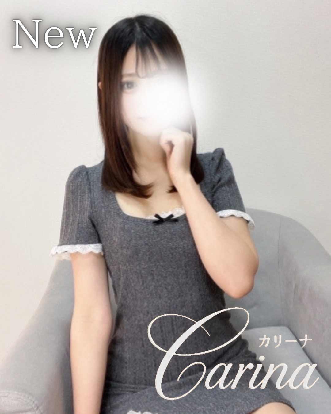 Carina～カリーナ|芽衣（めい）