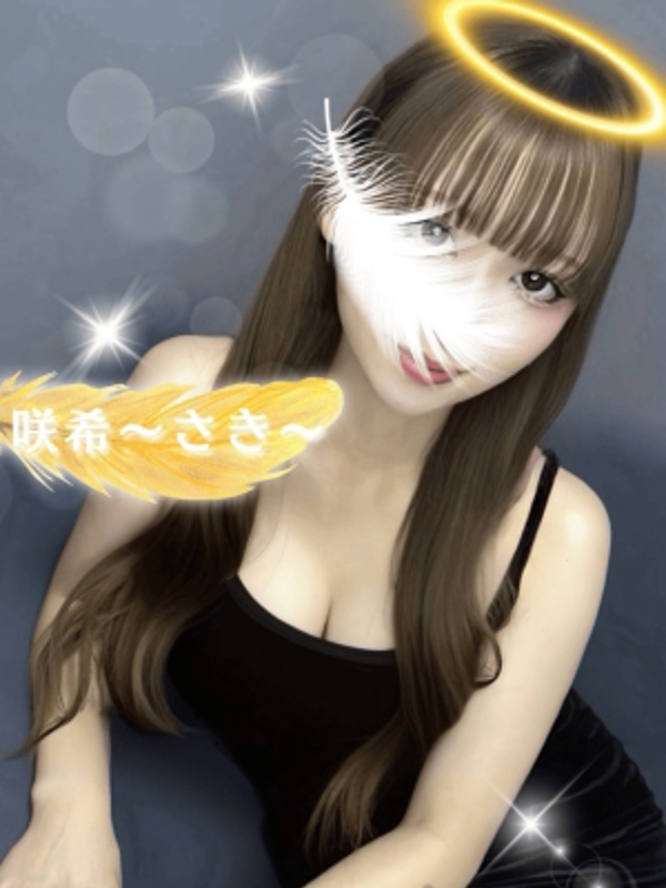 女神のエステ 大曽根店|咲希〜さき〜