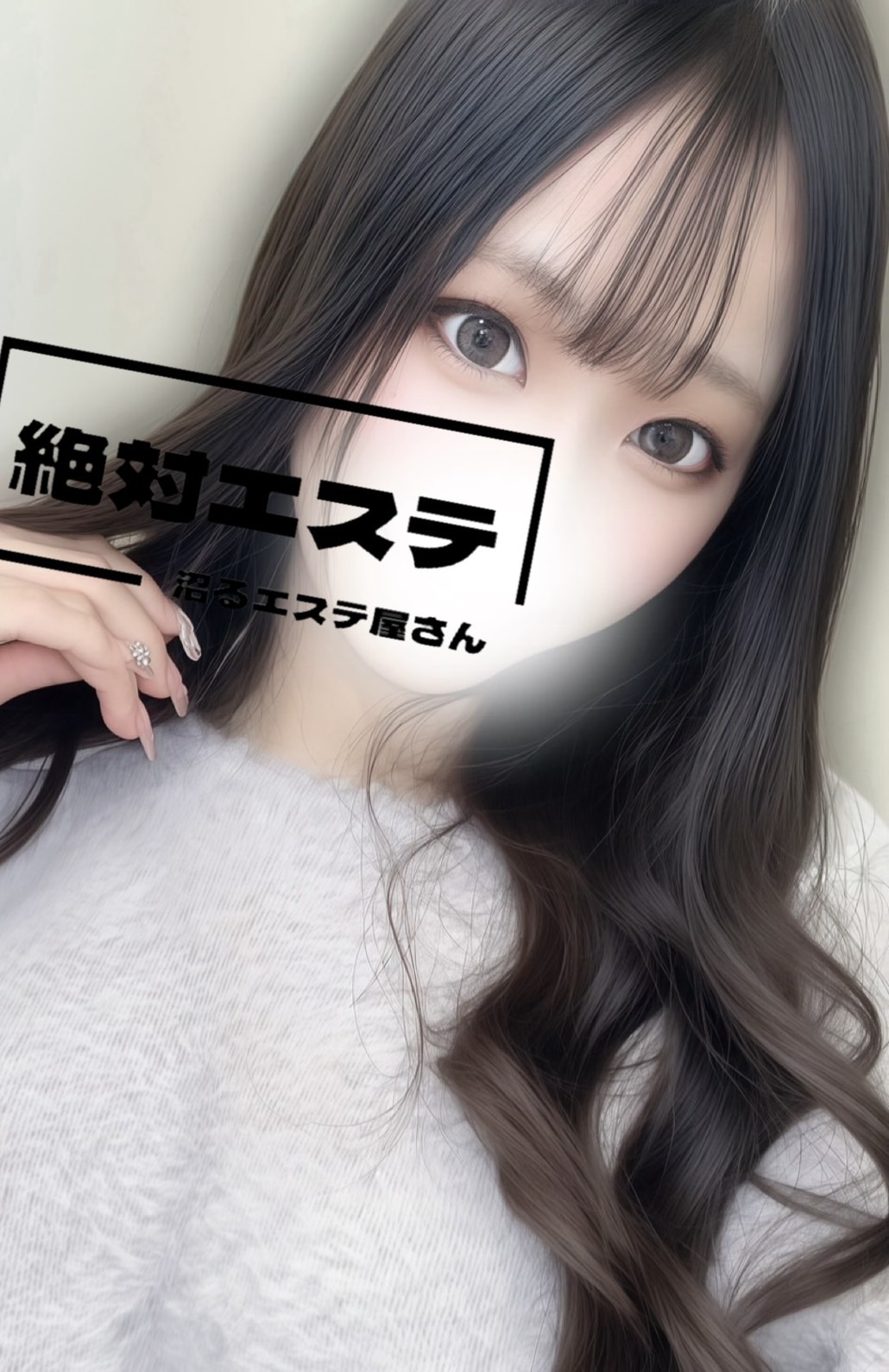 絶対エステ|ユアン