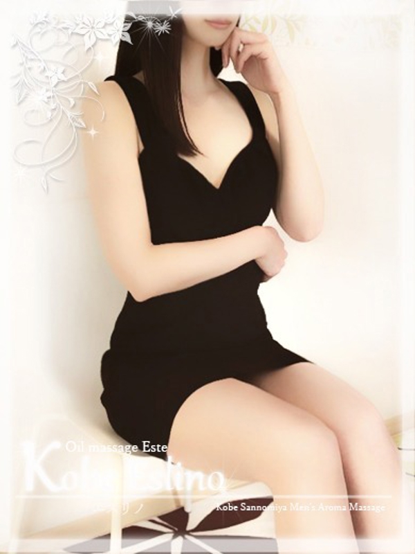 三宮アロマエステ 神戸エスリノ|瑛梨