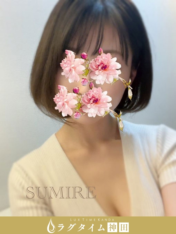 ラグタイム神田～LuxuryTime～|江口すみれ