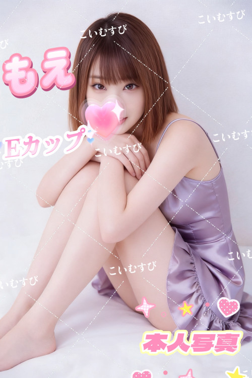 恋結び|もえちゃん