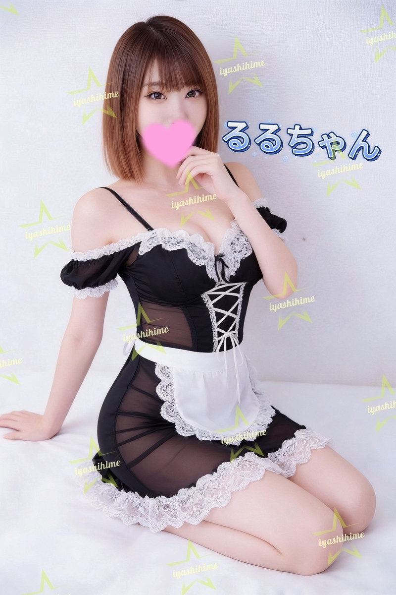 癒し姫|るるちゃん