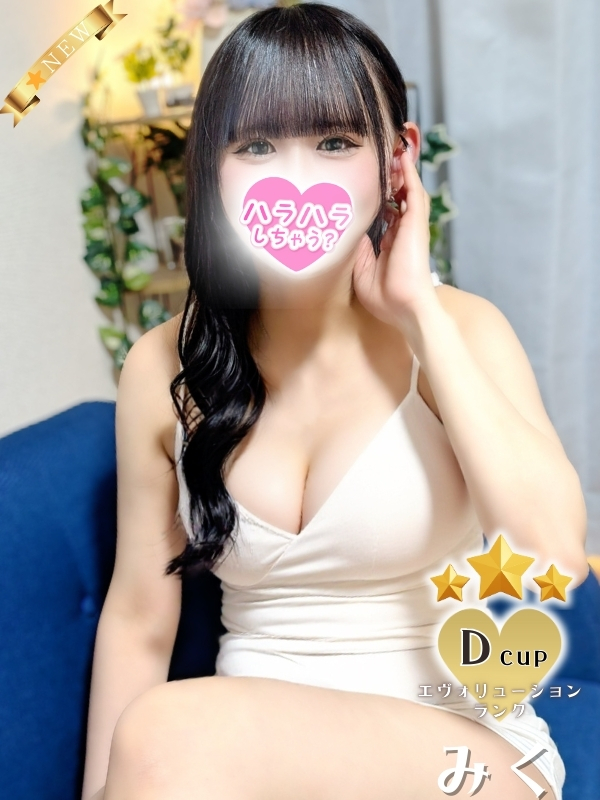 ハラスパ-ど級癒しの“ハラハラ”パラダイス-|みく