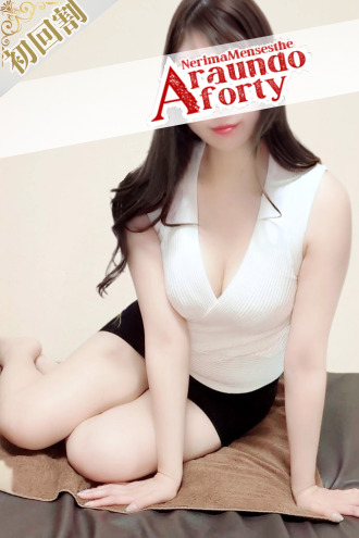 練馬アラウンドフォーティー