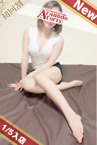 アラウンドフォーティー