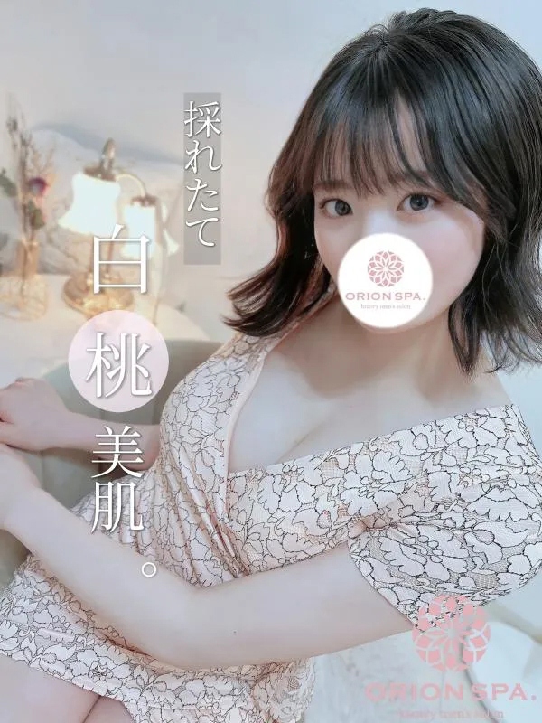 ORION SPA-オリオンスパ