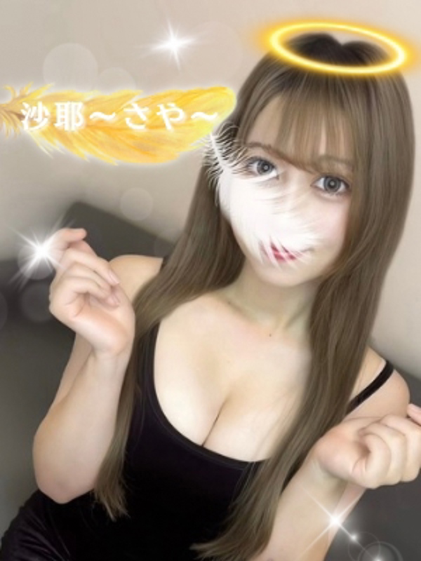 女神のエステ 大曽根店|沙耶〜さや〜