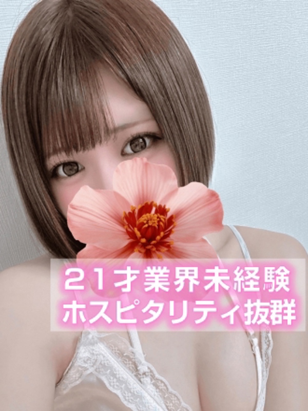 Platinum（プラチナム）丸の内ルーム|にも