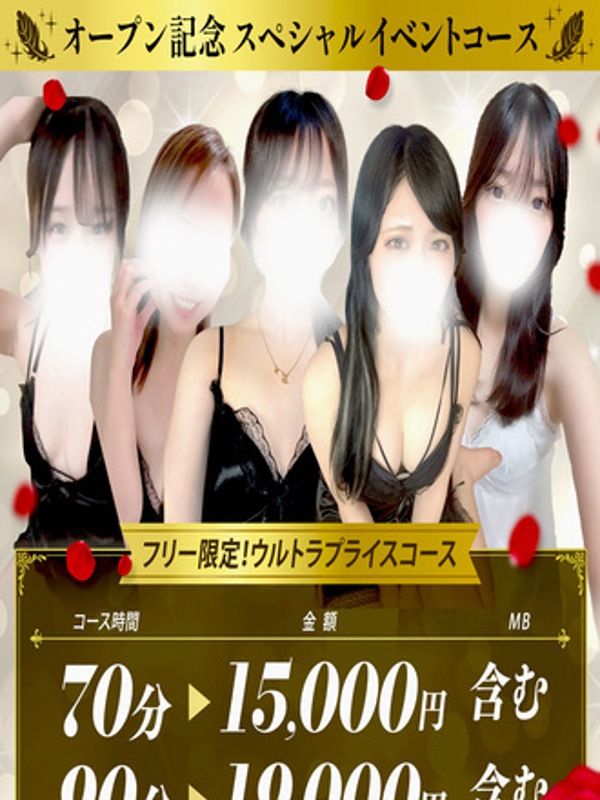 Platinum（プラチナム）丸の内ルーム|期間限定スペシャルコース