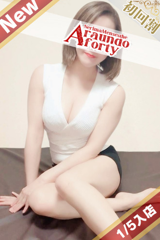 練馬アラウンドフォーティー