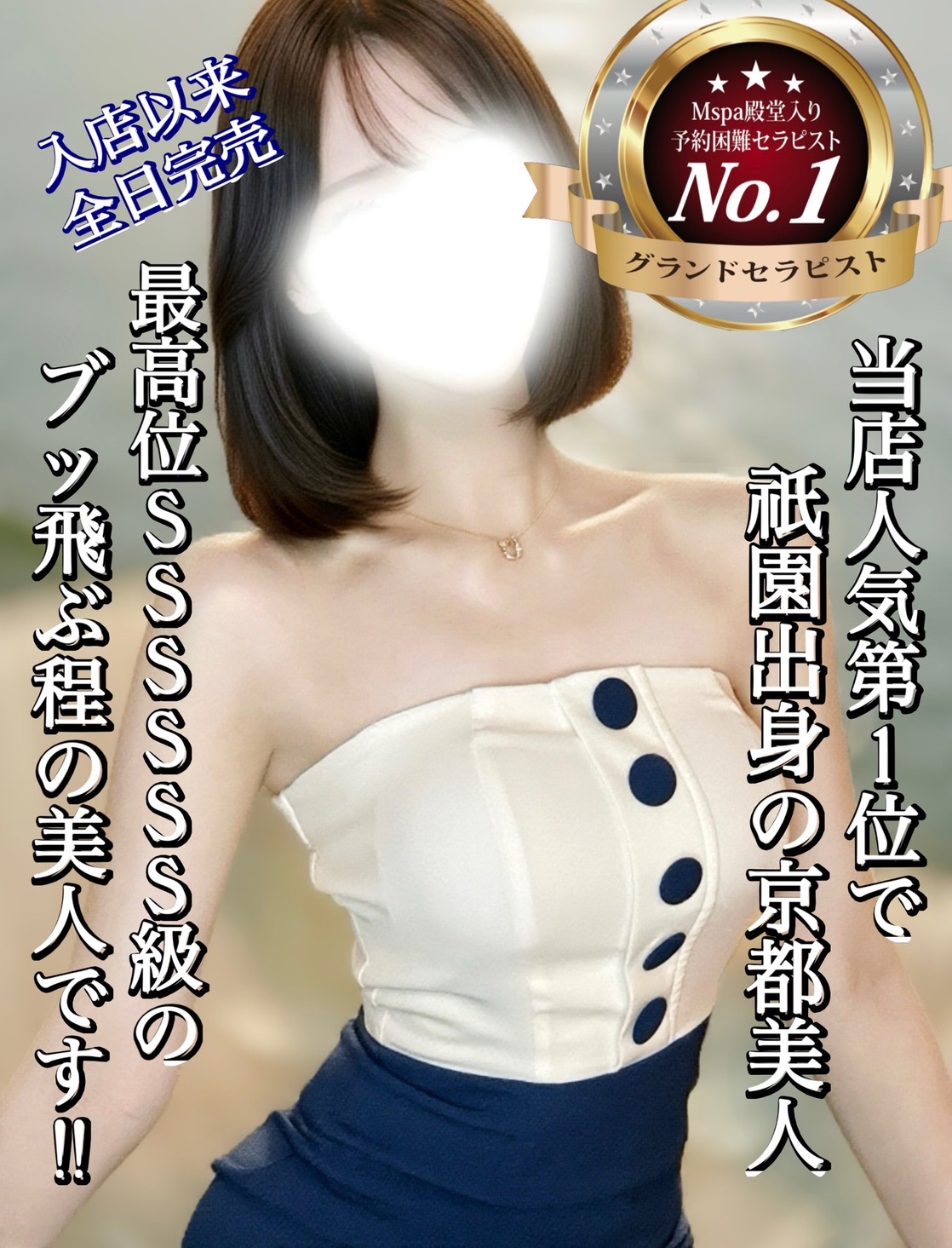 M Spa～エムスパ名駅ルーム|涼花(すずか)