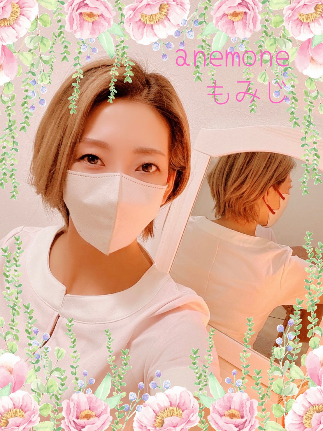 anemone(アネモネ)