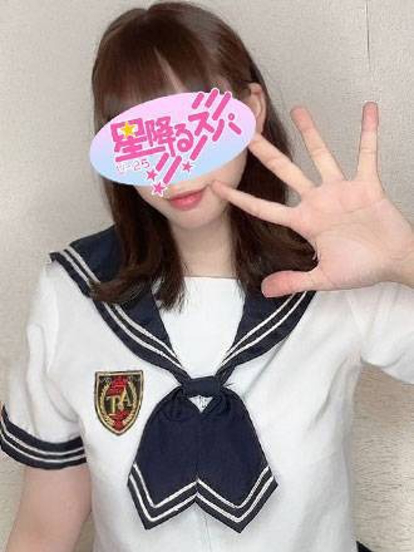 星降るスパ|はな