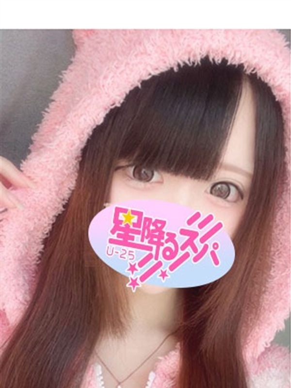 星降るスパ栄ルーム・新栄ルーム|ちふみ