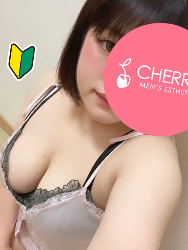 CHERRY～チェリー|まお