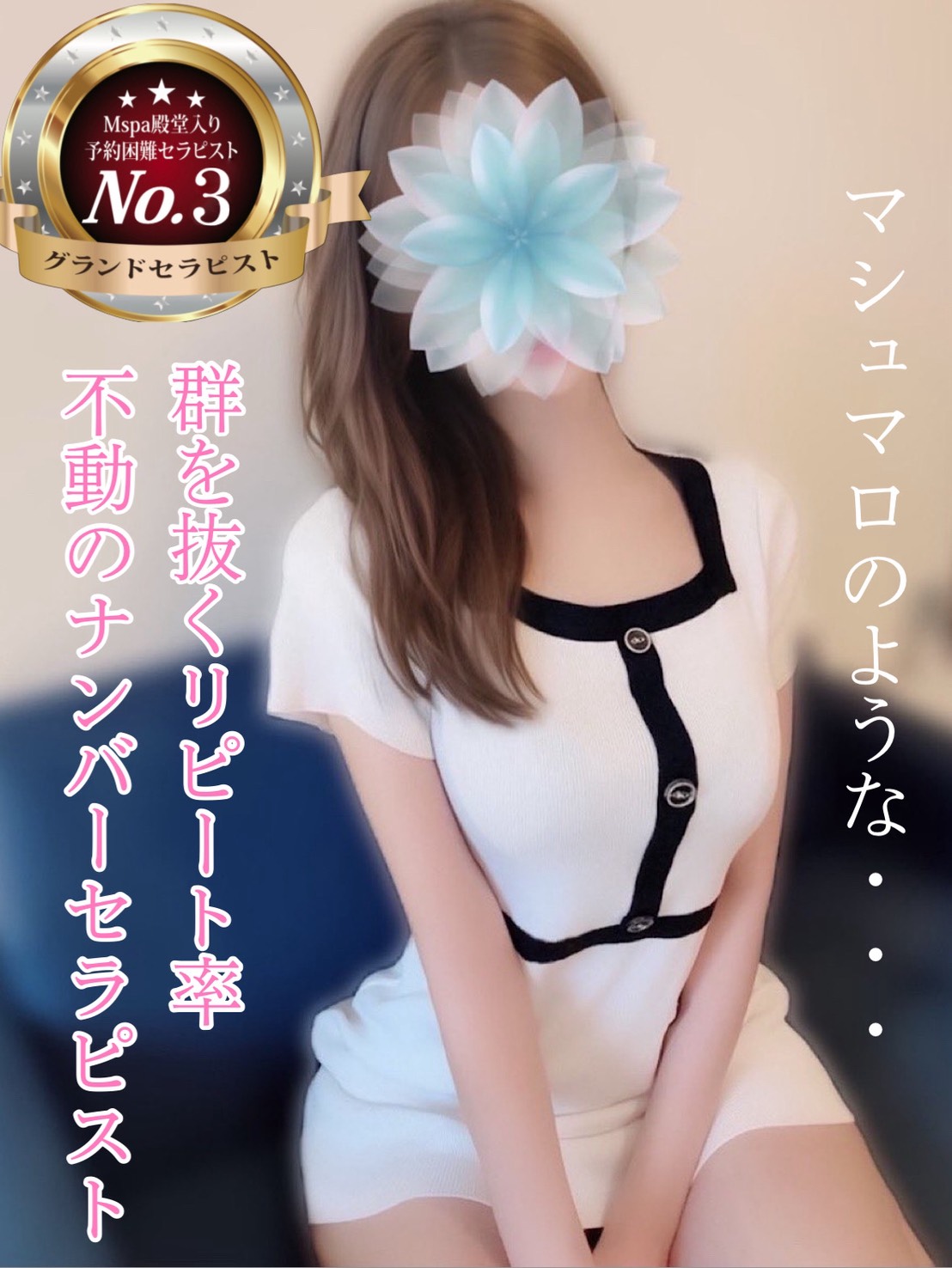 M Spa～エムスパ名駅ルーム|もも