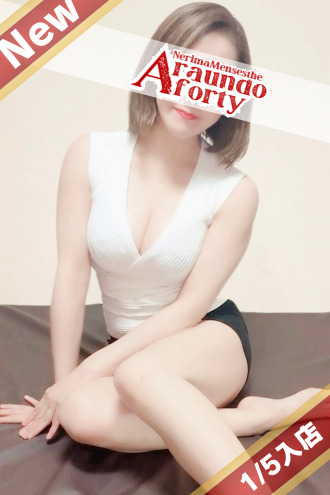 練馬アラウンドフォーティー