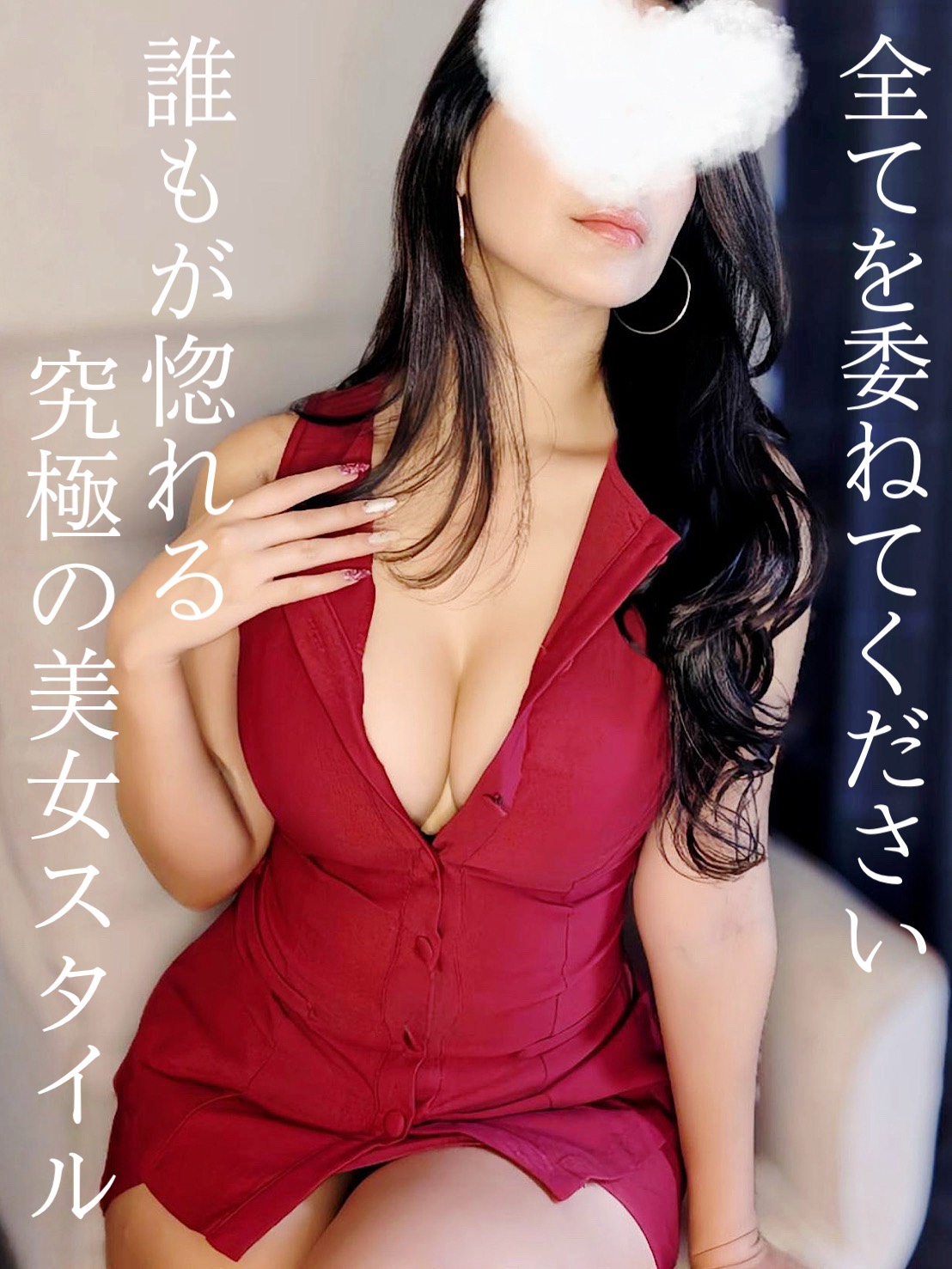 M Spa〜エムスパ|えみり