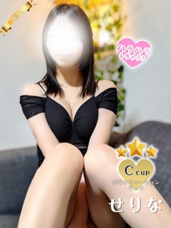 ハラスパ-ど級癒しの“ハラハラ”パラダイス-|せりな