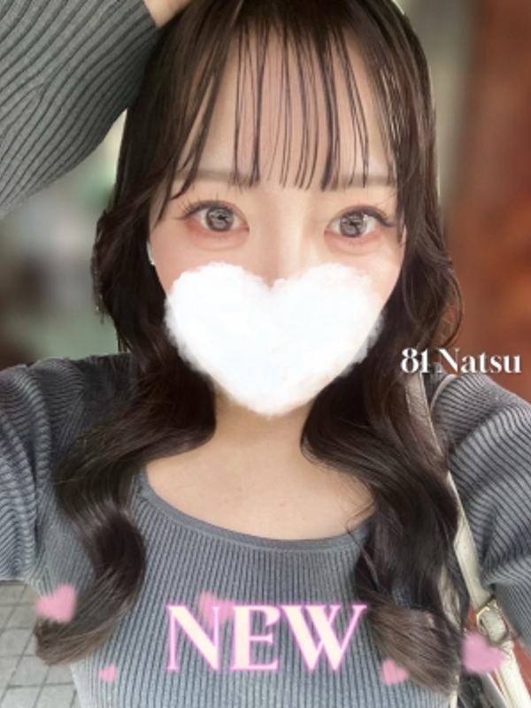 81-eighty one-（エイティーワン）|なつ