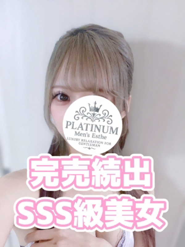 Platinum（プラチナム）丸の内ルーム|冬