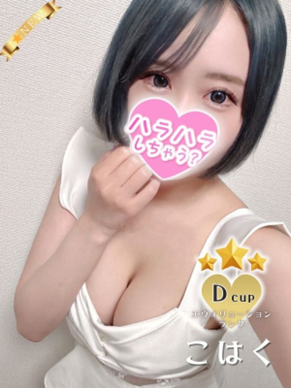 ハラスパ-ど級癒しの“ハラハラ”パラダイス-|こはく