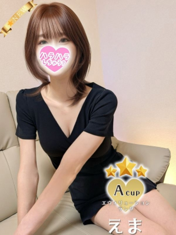 ハラスパ-ど級癒しの“ハラハラ”パラダイス-|えま