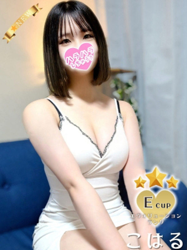 ハラスパ-ど級癒しの“ハラハラ”パラダイス-|こはる