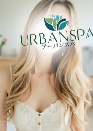 UrbanSpa～アーバンスパ 北千住|もか