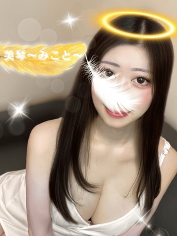 女神のエステ 大曽根店|美琴〜みこと〜